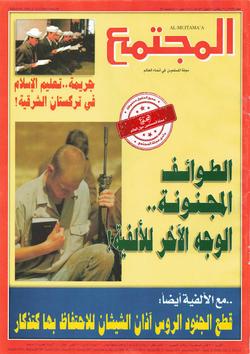 التنشئة العلمية للطفل المسلم ضرورة عصرية